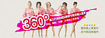 医院banner