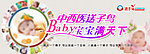 医院banner