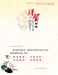 乡政府贺卡