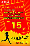 倒计时牌