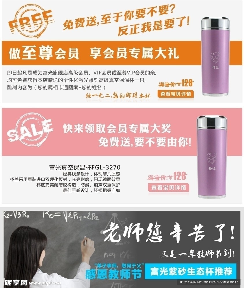 淘宝海报设计
