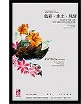 宣传画册封面