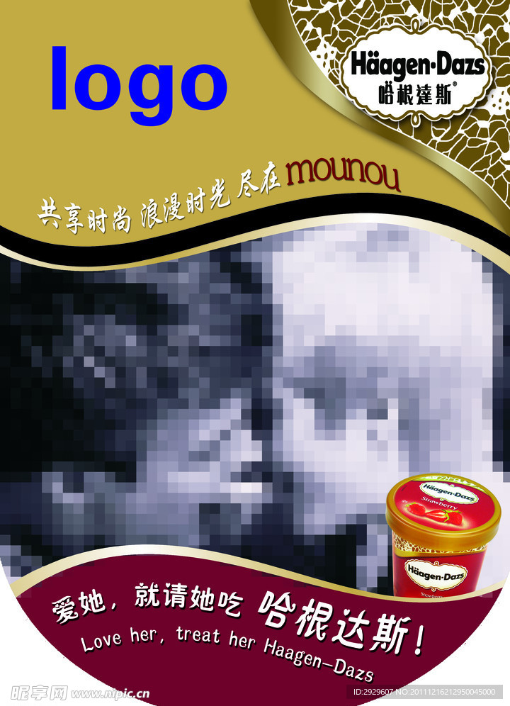 哈根达斯吊旗