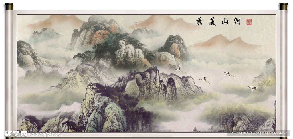 山水国画
