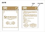 文胸专用洗护袋
