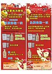 星尚岁末大酬宾X架