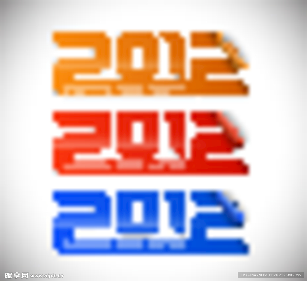 2012新年元素