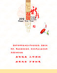 贺卡内页