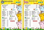 冰激凌 菜单