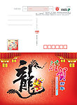 谨贺新年明信片贺卡