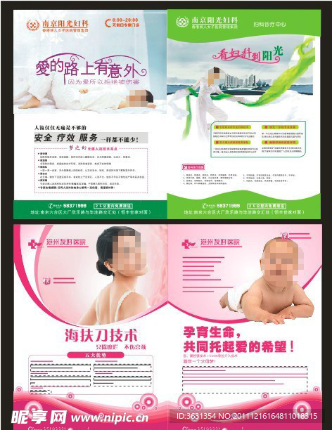 医疗杂志 彩页