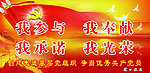党建版面