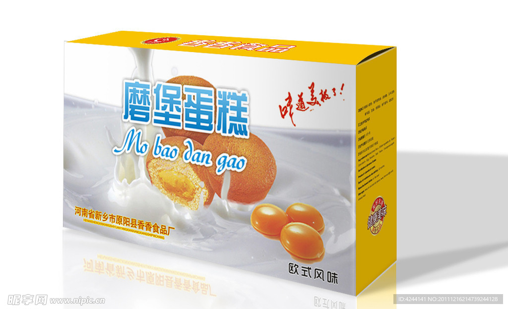 食品包装