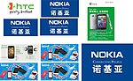 NOKIA HTC 诺基亚手机