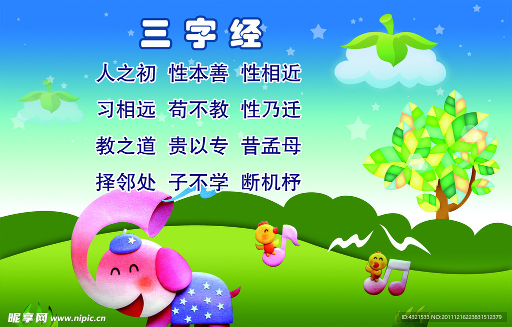 幼儿园 展板
