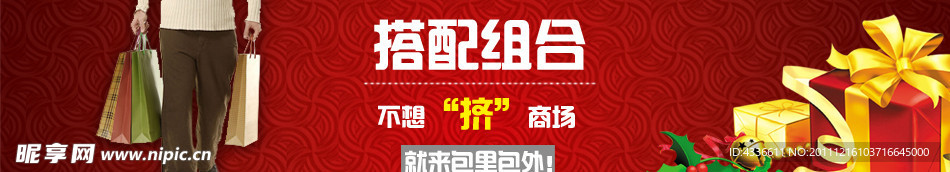 圣诞活动banner