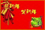 贺新年 龙年大吉