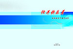 忙并快乐着