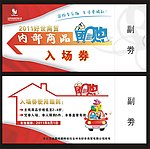 团购