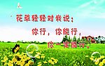 花牌 风景图