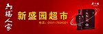 六福人家
