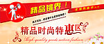 淘宝网页海报