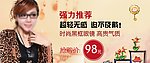美女眼镜海报