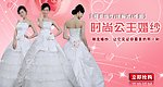 婚纱海报