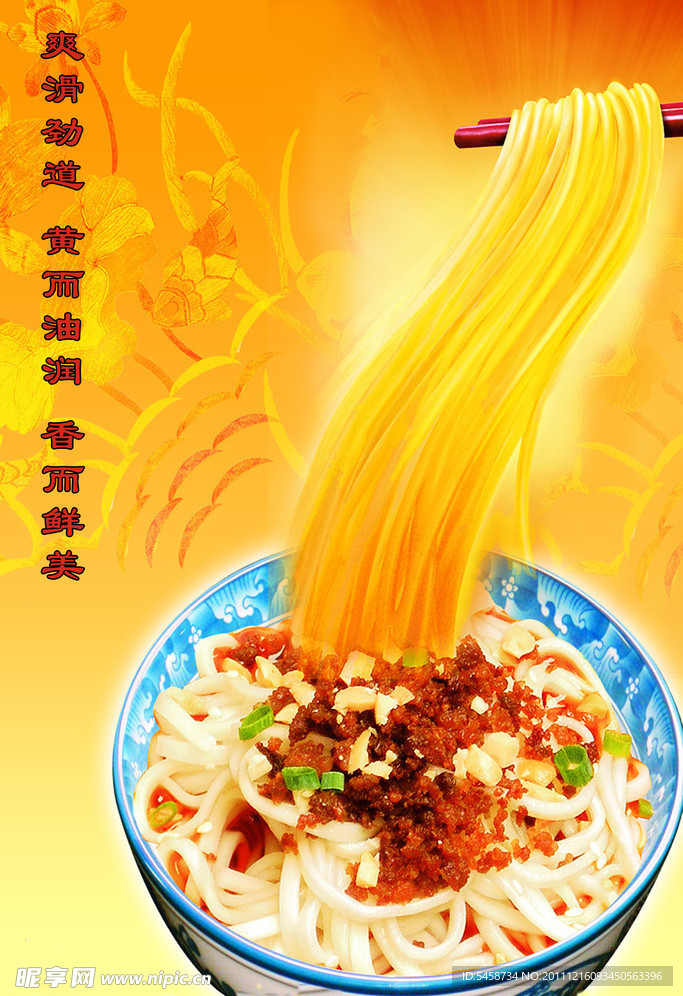 梅记热干面