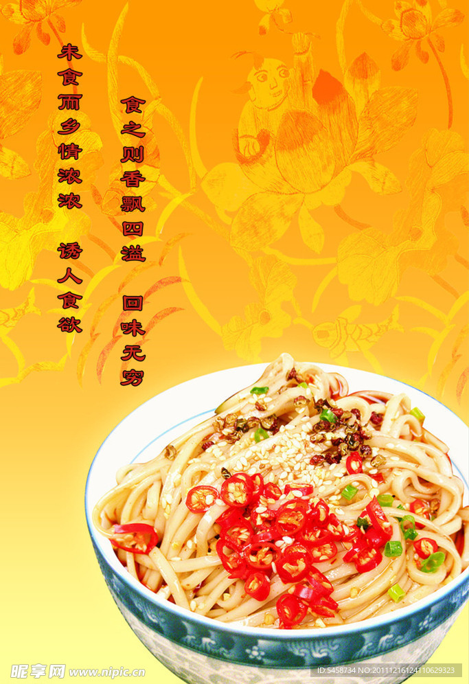 梅记热干面