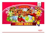 圣诞新年