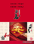 公安贺卡