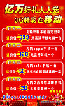 促销活动宣传单