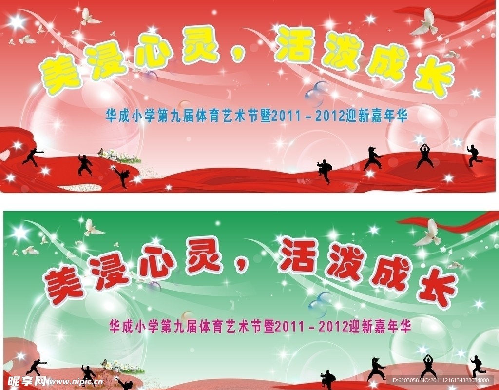 背景版