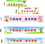温馨提示