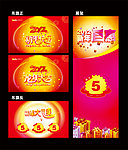新年 2012 龙年