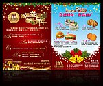 圣诞元旦DM单