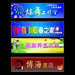 招牌 门头