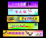 时尚招牌 潮流