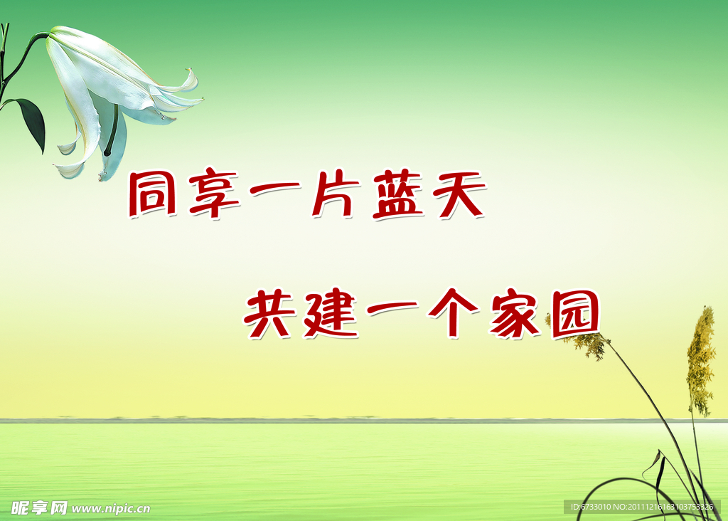 标语