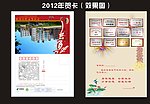2012年贺卡