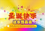 圣诞活动背景