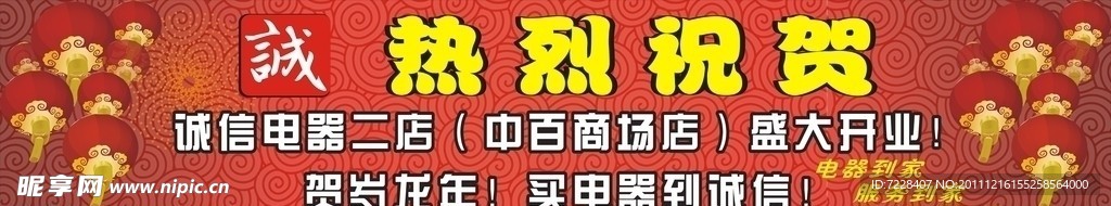 盛大开业