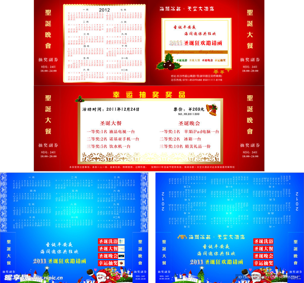 圣诞节卡片