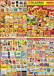 超市火锅节DM