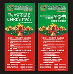 圣诞节 展架