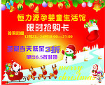 圣诞限时抢购卡