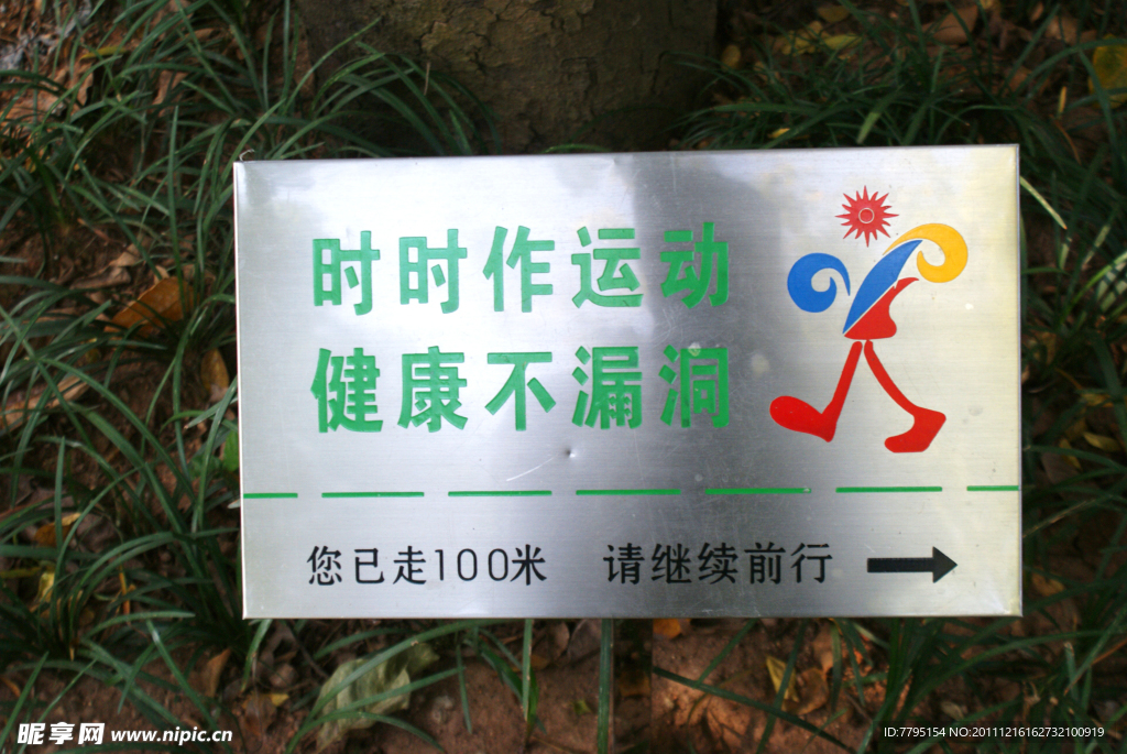 路牌