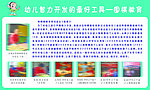 学校展板 围棋教育