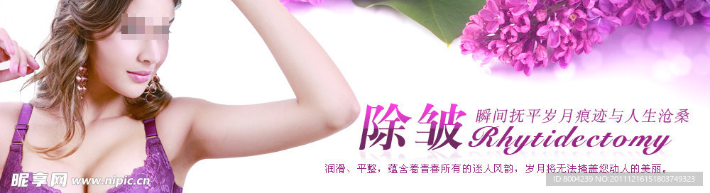 美容banner